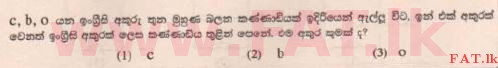 දේශීය විෂය නිර්දේශය : ශිෂ්‍යත්ව විභාගය 5 ශ්‍රේණිය - 2015 අගෝස්තු - ප්‍රශ්න පත්‍රය I (සිංහල මාධ්‍යය) 14 1