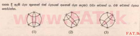 දේශීය විෂය නිර්දේශය : ශිෂ්‍යත්ව විභාගය 5 ශ්‍රේණිය - 2015 අගෝස්තු - ප්‍රශ්න පත්‍රය I (සිංහල මාධ්‍යය) 16 1