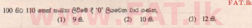 உள்ளூர் பாடத்திட்டம் : புலமைப்பரிசில் பரீட்சை தரம் 5 - 2015 ஆகஸ்ட் - தாள்கள் I (සිංහල மொழிமூலம்) 28 1