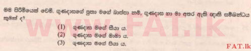 දේශීය විෂය නිර්දේශය : ශිෂ්‍යත්ව විභාගය 5 ශ්‍රේණිය - 2015 අගෝස්තු - ප්‍රශ්න පත්‍රය I (සිංහල මාධ්‍යය) 31 1