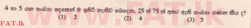 දේශීය විෂය නිර්දේශය : ශිෂ්‍යත්ව විභාගය 5 ශ්‍රේණිය - 2015 අගෝස්තු - ප්‍රශ්න පත්‍රය I (සිංහල මාධ්‍යය) 32 1