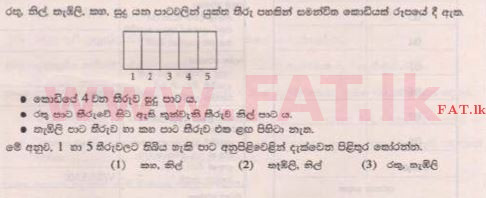 දේශීය විෂය නිර්දේශය : ශිෂ්‍යත්ව විභාගය 5 ශ්‍රේණිය - 2015 අගෝස්තු - ප්‍රශ්න පත්‍රය I (සිංහල මාධ්‍යය) 40 1