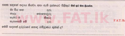 National Syllabus : Scholarship Exam Grade 5 - 2015 August - Paper I A (සිංහල Medium) 6 1