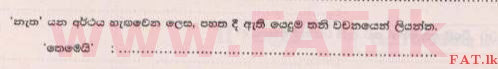 National Syllabus : Scholarship Exam Grade 5 - 2015 August - Paper I A (සිංහල Medium) 7 1