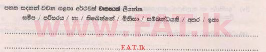 National Syllabus : Scholarship Exam Grade 5 - 2015 August - Paper I A (සිංහල Medium) 9 1
