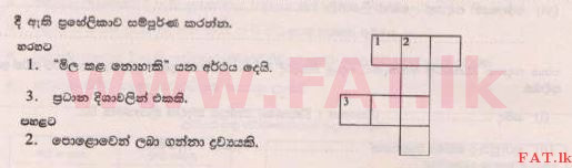 National Syllabus : Scholarship Exam Grade 5 - 2015 August - Paper I A (සිංහල Medium) 10 1