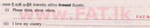 National Syllabus : Scholarship Exam Grade 5 - 2015 August - Paper I A (සිංහල Medium) 12 1