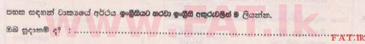 National Syllabus : Scholarship Exam Grade 5 - 2015 August - Paper I A (සිංහල Medium) 13 1
