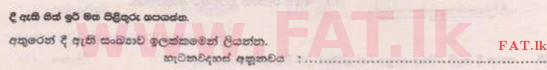 දේශීය විෂය නිර්දේශය : ශිෂ්‍යත්ව විභාගය 5 ශ්‍රේණිය - 2015 අගෝස්තු - ප්‍රශ්න පත්‍රය I A (සිංහල මාධ්‍යය) 17 1