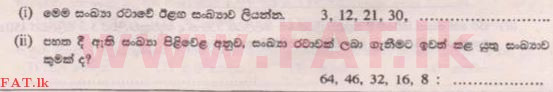 National Syllabus : Scholarship Exam Grade 5 - 2015 August - Paper I A (සිංහල Medium) 23 1