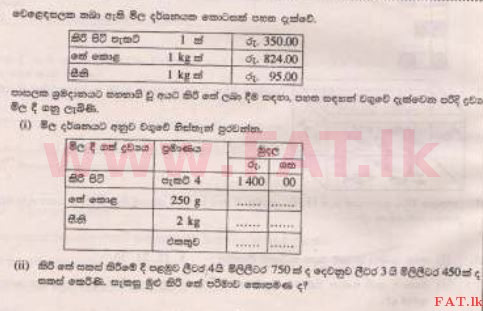 දේශීය විෂය නිර්දේශය : ශිෂ්‍යත්ව විභාගය 5 ශ්‍රේණිය - 2015 අගෝස්තු - ප්‍රශ්න පත්‍රය I A (සිංහල මාධ්‍යය) 29 1