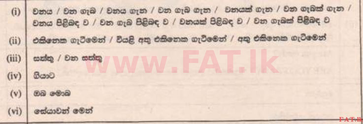 දේශීය විෂය නිර්දේශය : ශිෂ්‍යත්ව විභාගය 5 ශ්‍රේණිය - 2015 අගෝස්තු - ප්‍රශ්න පත්‍රය I A (සිංහල මාධ්‍යය) 1 33