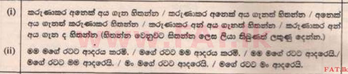 National Syllabus : Scholarship Exam Grade 5 - 2015 August - Paper I A (සිංහල Medium) 12 44