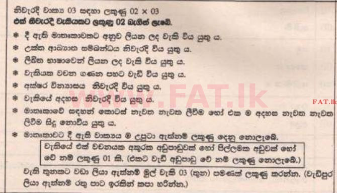 National Syllabus : Scholarship Exam Grade 5 - 2015 August - Paper I A (සිංහල Medium) 16 48