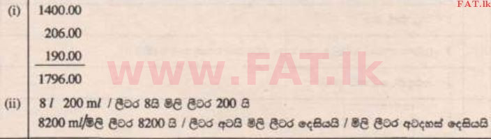 දේශීය විෂය නිර්දේශය : ශිෂ්‍යත්ව විභාගය 5 ශ්‍රේණිය - 2015 අගෝස්තු - ප්‍රශ්න පත්‍රය I A (සිංහල මාධ්‍යය) 29 61