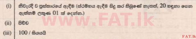 National Syllabus : Scholarship Exam Grade 5 - 2015 August - Paper I A (සිංහල Medium) 30 62