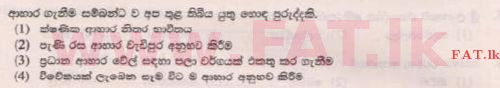உள்ளூர் பாடத்திட்டம் : புலமைப்பரிசில் பரீட்சை தரம் 5 - 2015 ஆகஸ்ட் - தாள்கள் II B (සිංහල மொழிமூலம்) 20 1