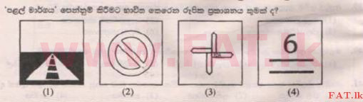 உள்ளூர் பாடத்திட்டம் : புலமைப்பரிசில் பரீட்சை தரம் 5 - 2015 ஆகஸ்ட் - தாள்கள் II B (සිංහල மொழிமூலம்) 22 1