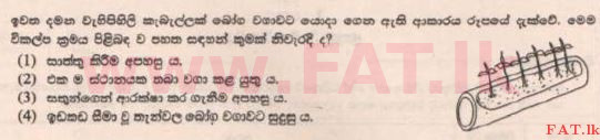 உள்ளூர் பாடத்திட்டம் : புலமைப்பரிசில் பரீட்சை தரம் 5 - 2015 ஆகஸ்ட் - தாள்கள் II B (සිංහල மொழிமூலம்) 23 1