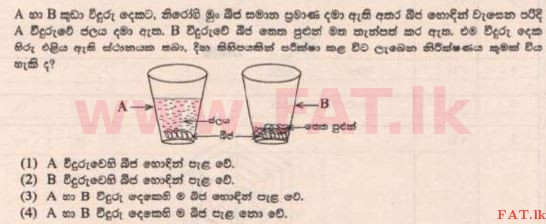 உள்ளூர் பாடத்திட்டம் : புலமைப்பரிசில் பரீட்சை தரம் 5 - 2015 ஆகஸ்ட் - தாள்கள் II B (සිංහල மொழிமூலம்) 26 1