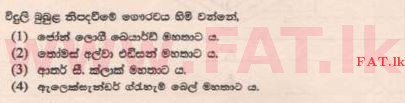 உள்ளூர் பாடத்திட்டம் : புலமைப்பரிசில் பரீட்சை தரம் 5 - 2015 ஆகஸ்ட் - தாள்கள் II B (සිංහල மொழிமூலம்) 27 1