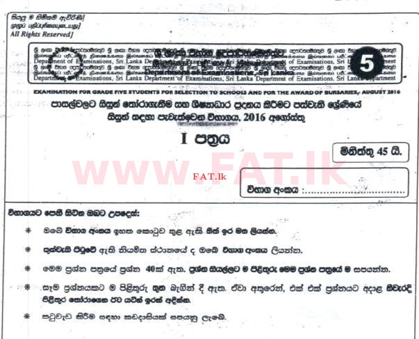 National Syllabus : Scholarship Exam Grade 5 - 2016 August - Paper I (සිංහල Medium) 0 1