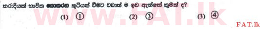 National Syllabus : Scholarship Exam Grade 5 - 2016 August - Paper I (සිංහල Medium) 8 2