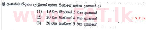 National Syllabus : Scholarship Exam Grade 5 - 2016 August - Paper I (සිංහල Medium) 14 1