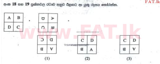 දේශීය විෂය නිර්දේශය : ශිෂ්‍යත්ව විභාගය 5 ශ්‍රේණිය - 2016 අගෝස්තු - ප්‍රශ්න පත්‍රය I (සිංහල මාධ්‍යය) 18 1