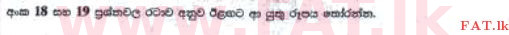 දේශීය විෂය නිර්දේශය : ශිෂ්‍යත්ව විභාගය 5 ශ්‍රේණිය - 2016 අගෝස්තු - ප්‍රශ්න පත්‍රය I (සිංහල මාධ්‍යය) 19 1