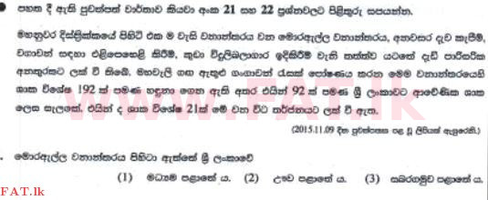 National Syllabus : Scholarship Exam Grade 5 - 2016 August - Paper I (සිංහල Medium) 21 1
