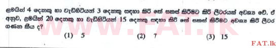 National Syllabus : Scholarship Exam Grade 5 - 2016 August - Paper I (සිංහල Medium) 33 1