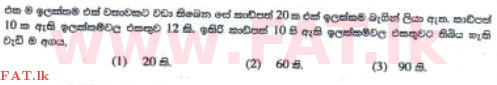 දේශීය විෂය නිර්දේශය : ශිෂ්‍යත්ව විභාගය 5 ශ්‍රේණිය - 2016 අගෝස්තු - ප්‍රශ්න පත්‍රය I (සිංහල මාධ්‍යය) 39 1