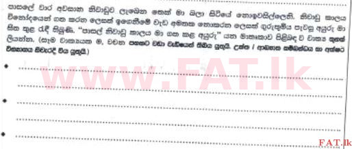 National Syllabus : Scholarship Exam Grade 5 - 2016 August - Paper II A (සිංහල Medium) 16 1