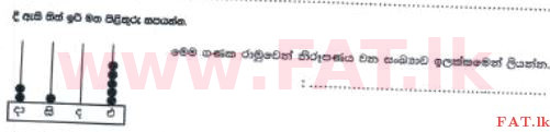 National Syllabus : Scholarship Exam Grade 5 - 2016 August - Paper II A (සිංහල Medium) 17 1