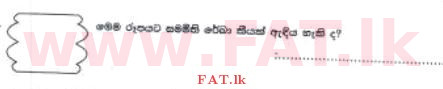 உள்ளூர் பாடத்திட்டம் : புலமைப்பரிசில் பரீட்சை தரம் 5 - 2016 ஆகஸ்ட் - தாள்கள் II A (සිංහල மொழிமூலம்) 21 1