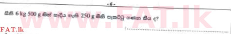 உள்ளூர் பாடத்திட்டம் : புலமைப்பரிசில் பரீட்சை தரம் 5 - 2016 ஆகஸ்ட் - தாள்கள் II A (සිංහල மொழிமூலம்) 29 1