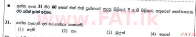 දේශීය විෂය නිර්දේශය : ශිෂ්‍යත්ව විභාගය 5 ශ්‍රේණිය - 2016 අගෝස්තු - ප්‍රශ්න පත්‍රය II B (සිංහල මාධ්‍යය) 1 1