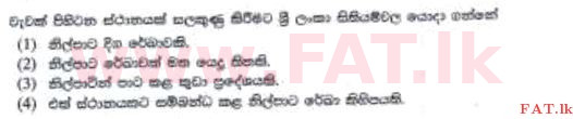 உள்ளூர் பாடத்திட்டம் : புலமைப்பரிசில் பரீட்சை தரம் 5 - 2016 ஆகஸ்ட் - தாள்கள் II B (සිංහල மொழிமூலம்) 23 1