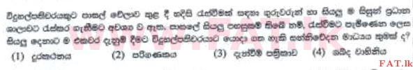 National Syllabus : Scholarship Exam Grade 5 - 2016 August - Paper II B (සිංහල Medium) 26 1