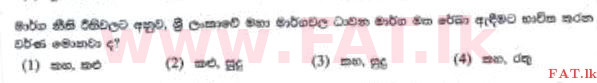 National Syllabus : Scholarship Exam Grade 5 - 2016 August - Paper II B (සිංහල Medium) 27 1
