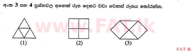 உள்ளூர் பாடத்திட்டம் : புலமைப்பரிசில் பரீட்சை தரம் 5 - 2017 ஆகஸ்ட் - தாள்கள் I (සිංහල மொழிமூலம்) 3 1