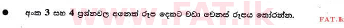 உள்ளூர் பாடத்திட்டம் : புலமைப்பரிசில் பரீட்சை தரம் 5 - 2017 ஆகஸ்ட் - தாள்கள் I (සිංහල மொழிமூலம்) 4 1