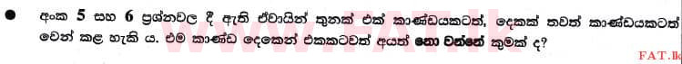 National Syllabus : Scholarship Exam Grade 5 - 2017 August - Paper I (සිංහල Medium) 6 1