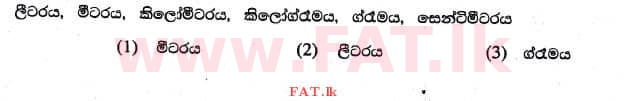 National Syllabus : Scholarship Exam Grade 5 - 2017 August - Paper I (සිංහල Medium) 6 2