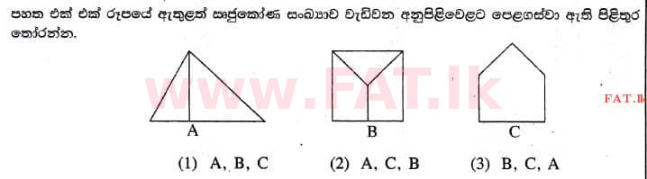 உள்ளூர் பாடத்திட்டம் : புலமைப்பரிசில் பரீட்சை தரம் 5 - 2017 ஆகஸ்ட் - தாள்கள் I (සිංහල மொழிமூலம்) 9 1