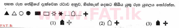 உள்ளூர் பாடத்திட்டம் : புலமைப்பரிசில் பரீட்சை தரம் 5 - 2017 ஆகஸ்ட் - தாள்கள் I (සිංහල மொழிமூலம்) 34 1