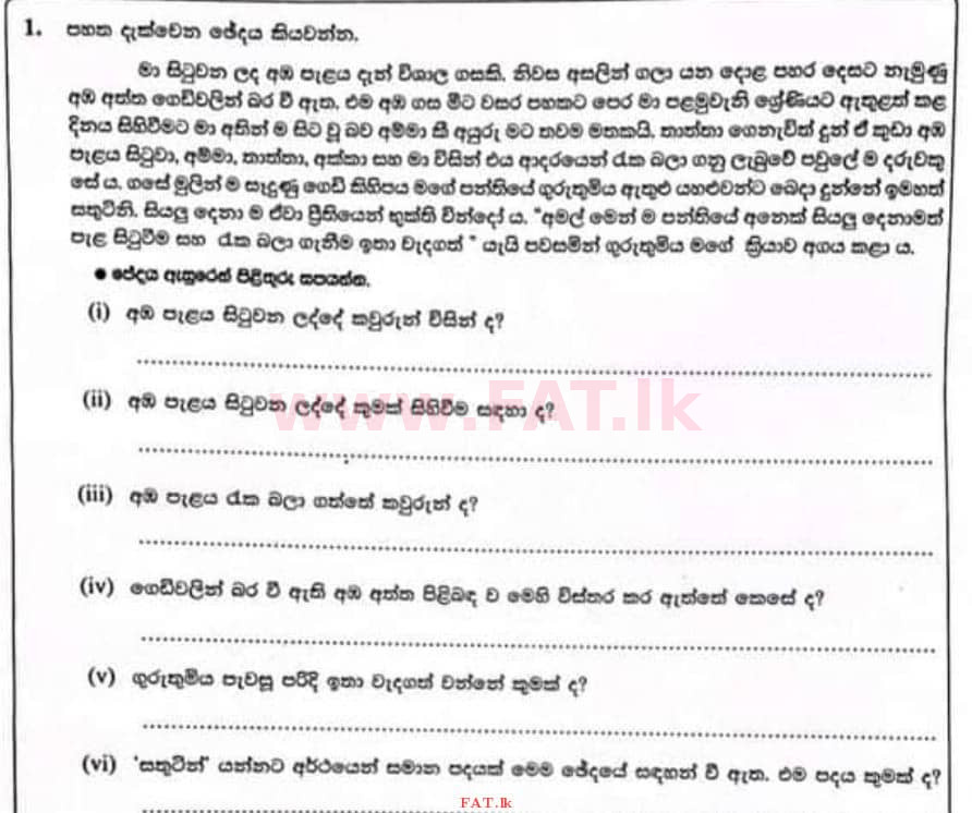 National Syllabus : Scholarship Exam Grade 5 - 2022 December - Paper II (සිංහල Medium) 1 1