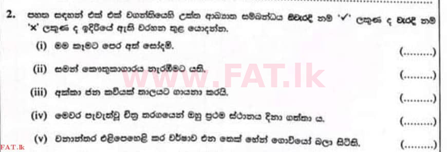 National Syllabus : Scholarship Exam Grade 5 - 2022 December - Paper II (සිංහල Medium) 2 1