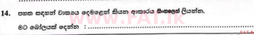 National Syllabus : Scholarship Exam Grade 5 - 2022 December - Paper II (සිංහල Medium) 14 1